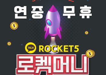 소액결제 현금화, 정보이용료 현금화 로켓머니