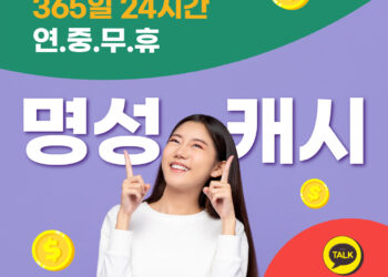 소액결제 현금화, 정보이용료 현금화 명성캐시