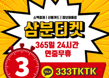 소액결제 현금화, 정보이용료 현금화 상상머니