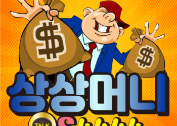 소액결제 현금화, 정보이용료 현금화 상상머니