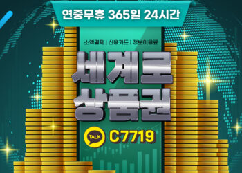 소액결제 현금화, 정보이용료 현금화 세계로상품권