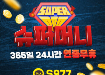 소액결제 현금화, 정보이용료 현금화 슈퍼머니