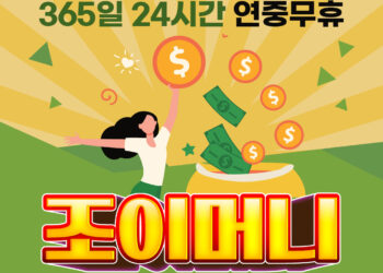 소액결제 현금화, 정보이용료 현금화 조이머니