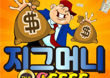 소액결제 현금화, 정보이용료 현금화 지그머니