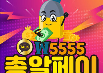 소액결제 현금화, 정보이용료 현금화 총알페이