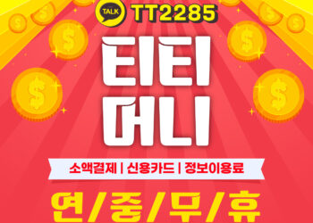 소액결제현금화 퍼플티켓