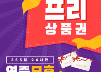 소액결제 현금화, 정보이용료 현금화 프리머니